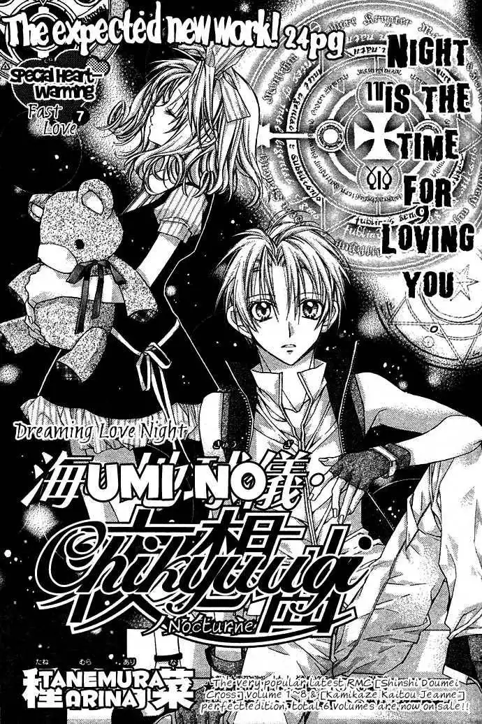 Umi no Chikyuugi Nocturne Chapter 0 2